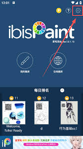 爱笔思画x如何导入笔刷