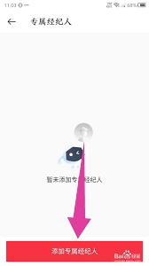 中原找房如何关注经纪人