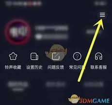 来电秀秀如何退出账号