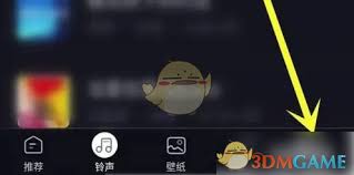 来电秀秀如何退出账号