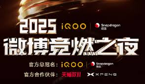 2025微博竞燃之夜怎么投票