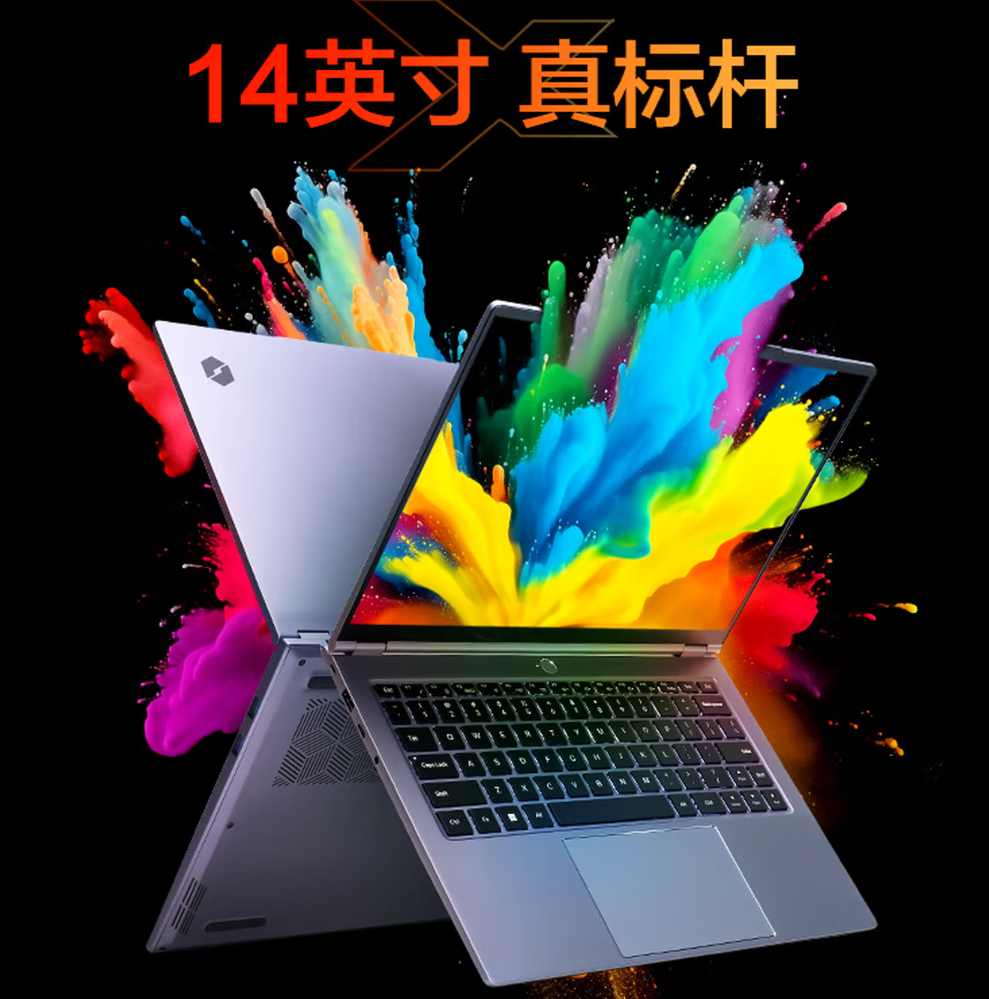 3499元起,机械革命2026款无界14S斗战版/无界14X笔记本首销
