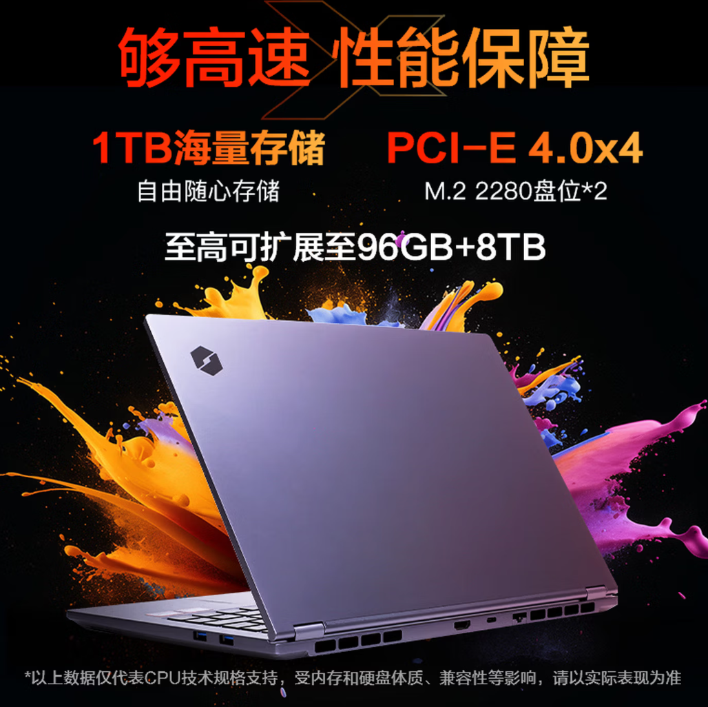 3499元起，机械革命 2026 款无界 14S 斗战版 / 无界 14X 笔记本首销