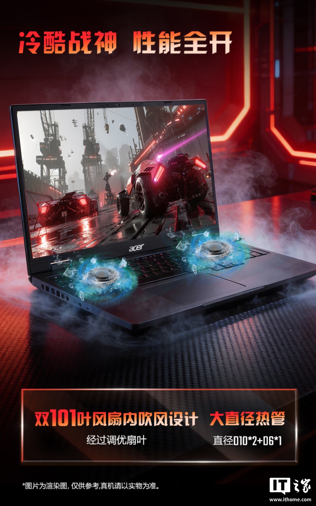 宏碁暗影骑士 ·Neo 16 英寸游戏本发布:i7-14650HX 处理器 +RTX 5060 显卡、2.5K 300Hz 屏幕,8999 元