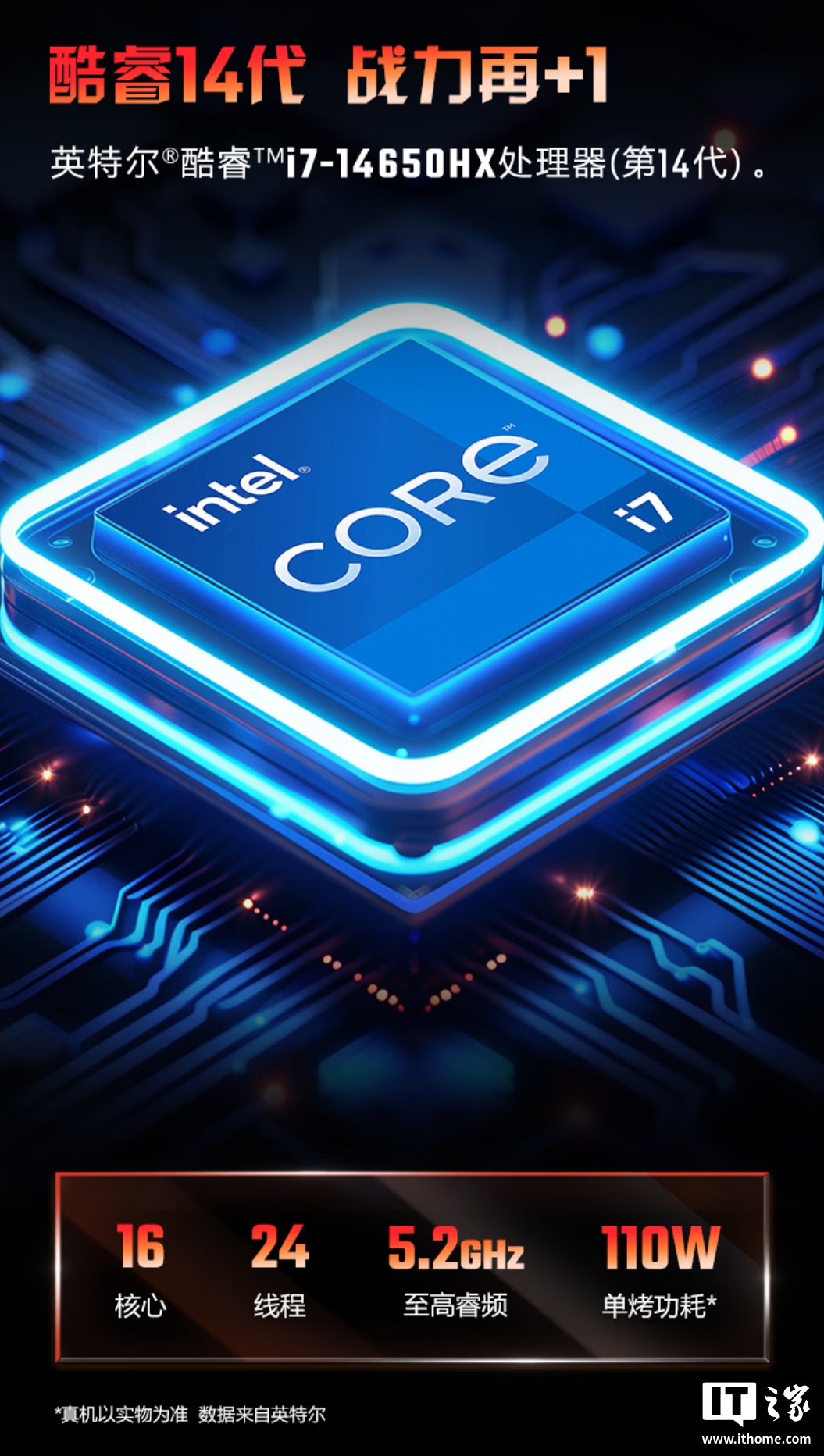 宏碁暗影骑士 ·Neo 16 英寸游戏本发布:i7-14650HX 处理器 +RTX 5060 显卡、2.5K 300Hz 屏幕,8999 元