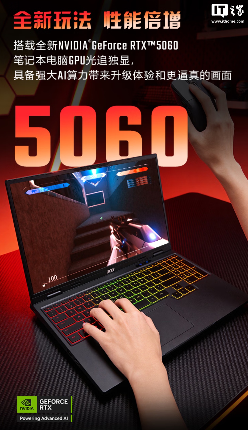 宏碁暗影骑士 ·Neo 16 英寸游戏本发布:i7-14650HX 处理器 +RTX 5060 显卡、2.5K 300Hz 屏幕,8999 元