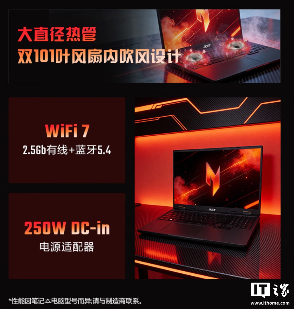 宏碁暗影骑士 ·Neo 16 英寸游戏本发布:i7-14650HX 处理器 +RTX 5060 显卡、2.5K 300Hz 屏幕,8999 元
