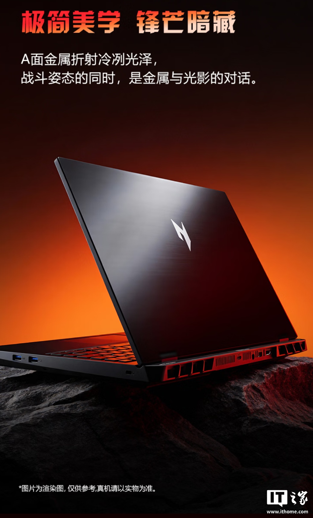 宏碁暗影骑士 ·Neo 16 英寸游戏本发布:i7-14650HX 处理器 +RTX 5060 显卡、2.5K 300Hz 屏幕,8999 元