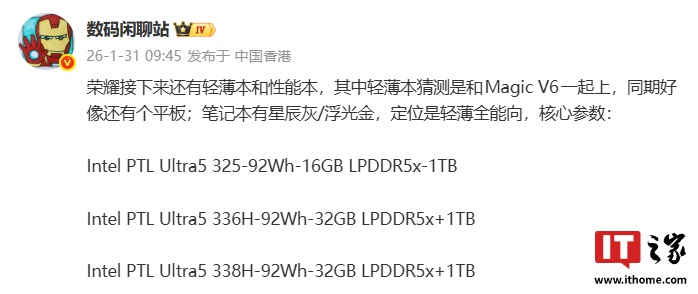 荣耀朱臣才介绍今年笔电产品策略，称在核显和 AI 应用提升的力气最大