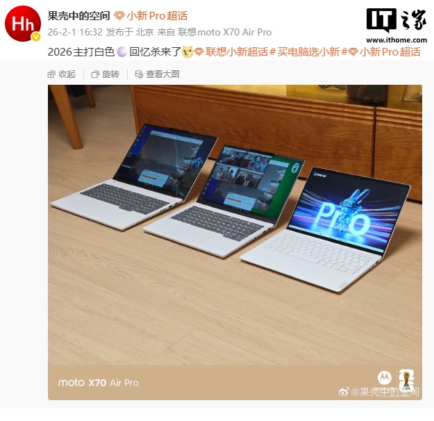 2026 款小新 Pro GT 笔记本预热:预装 PCIe 5.0 SSD,酷睿 Ultra 5 338H 机型标配 8533 MT/s 内存、X7/X9 配 9600 MT/s 内存