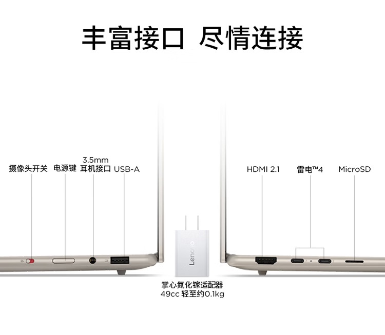 联想 YOGA Air 14 Aura AI 元启版新增英特尔酷睿 Ultra 5 228V 版本,7999 元