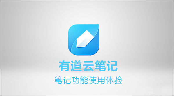 有道云笔记设置跳转链接方法