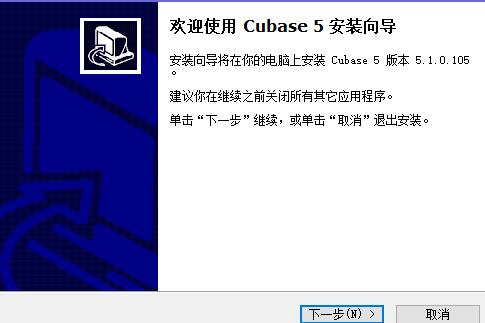 cubase5安装教程