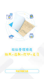 橙果错题本如何批改作业