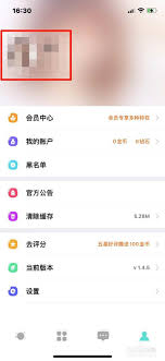 百瓶app如何注销账号