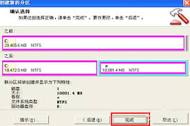 pqmagic怎么合区