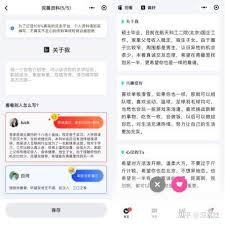 青藤之恋找对象概率怎么样
