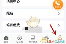 安安车生活如何更换头像