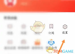 南方plus如何退出账号