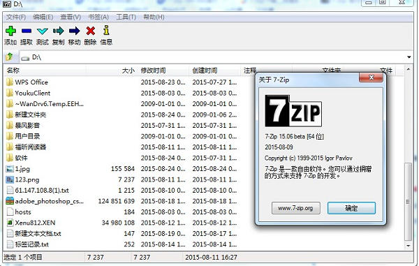 7z怎么修复压缩软件文件关联