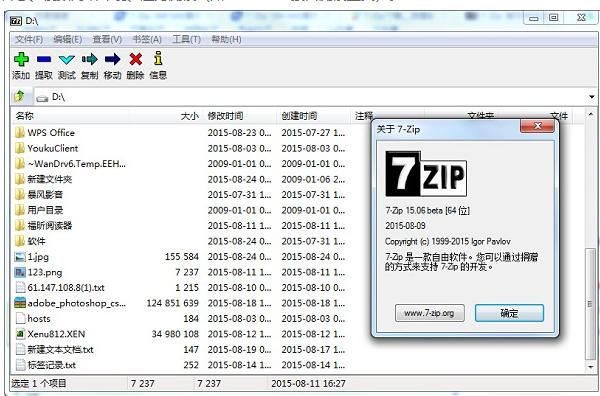 7z怎么极限压缩文件