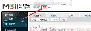 如何规范写qq邮箱地址