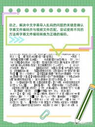 图1：FTP文件传输与编码处理流程图