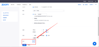 zoom如何查看版本号