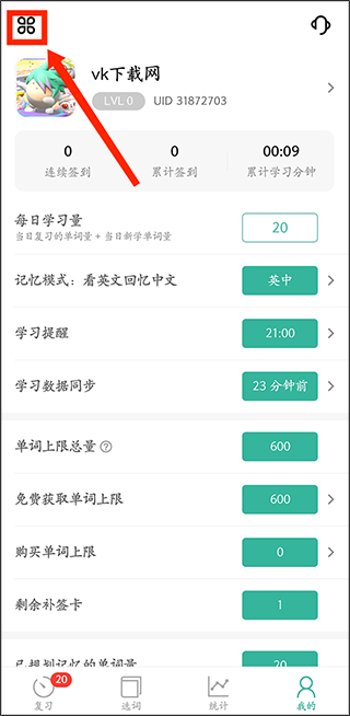 步骤二:点击左上角发现图标