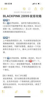 blackpink2025世巡怎么买票