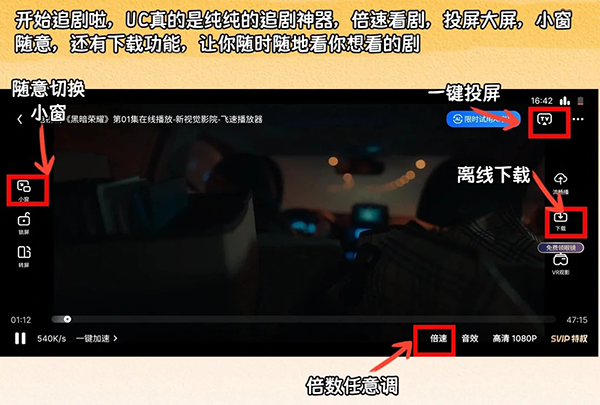 UC浏览器视频播放与小窗模式界面