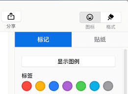 XMind怎么插入标记
