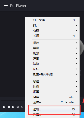 完美解码如何设置快捷键