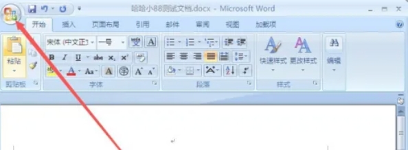 office2007怎么设置自动保存