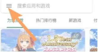 ourplay怎么切换账号地区