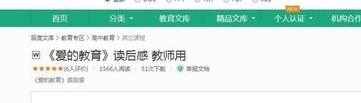 冰点文库使用操作过程