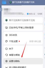如何关闭钉钉365会员
