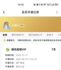 腾讯元宝能领腾讯视频会员是真的吗