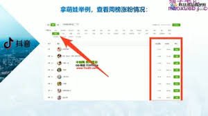飞瓜数据如何注销账号