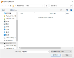 diskgenius如何备份c盘