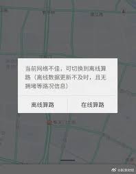 百度地图路线规划为何错误