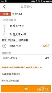货拉拉司机版怎么上传运输照片完成订单