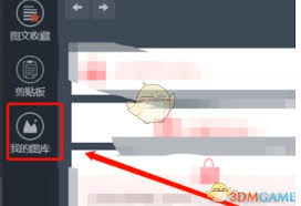 秀米编辑器如何设置垂直重复背景图