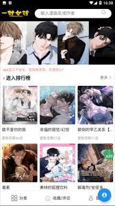 一耽女孩app如何修改昵称