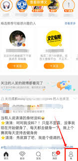触漫如何隐藏点赞记录