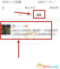 大众点评如何查看访客记录