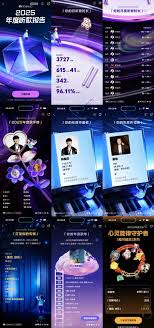 QQ音乐2025年度报告在哪里查看