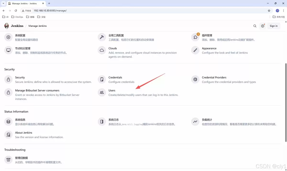 Jenkins如何重置管理员密码