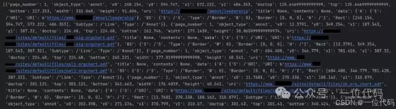 python使用pdfplumber库一键提取pdf中的所有超链接