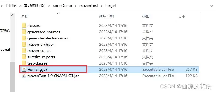 jar运行报错nomainmanifestattribute原因分析及解决